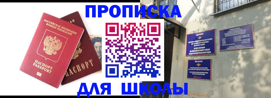 прописка регистрация в Кохме