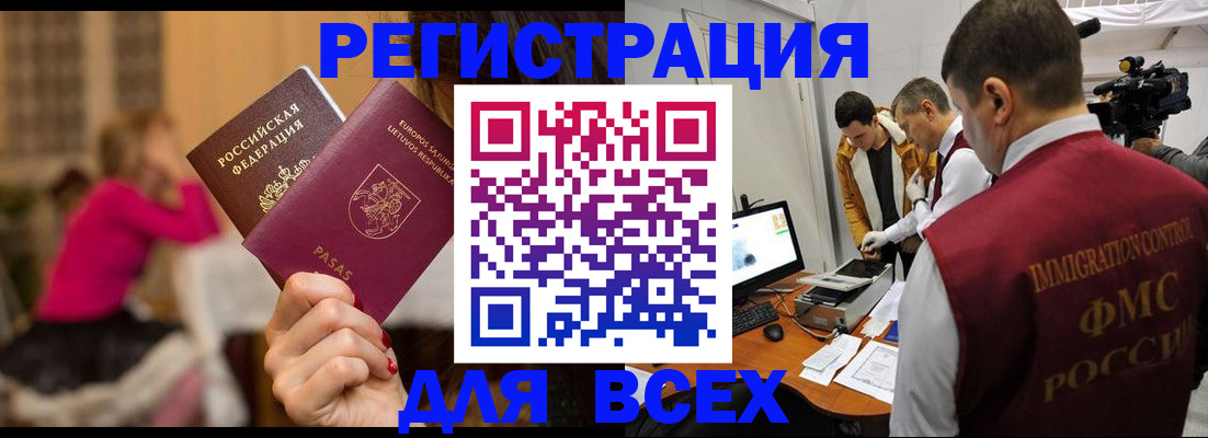 прописка законно в Кохме