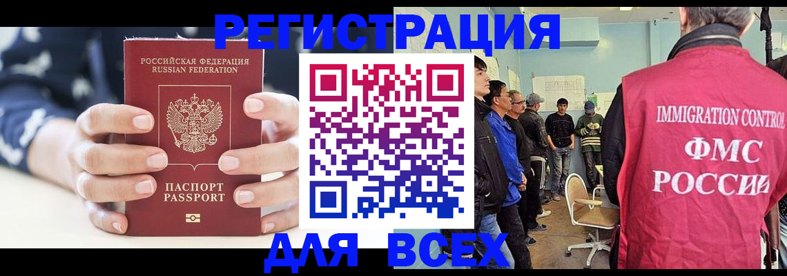 временная регистрация адрес в Кохме